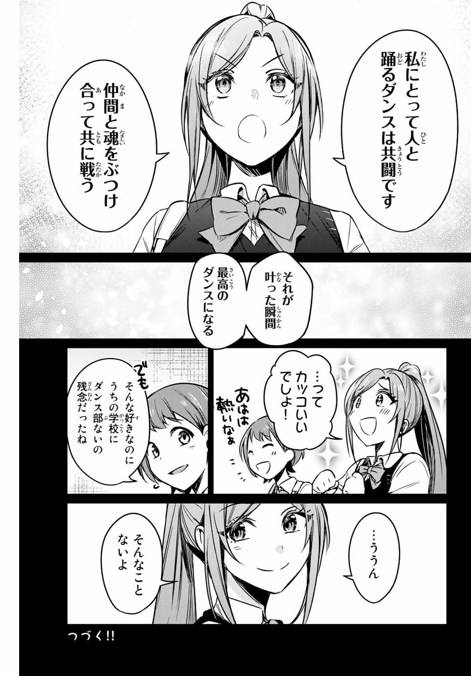 D4DJ -The Starting of Photon Maiden- Chapter 3.2 12ページ