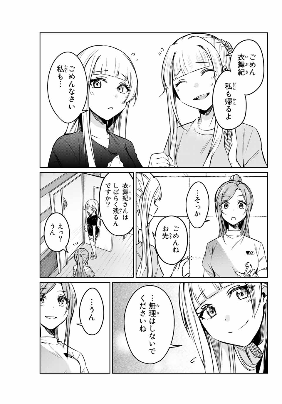 D4DJ -The Starting of Photon Maiden- Chapter 3.2 4ページ