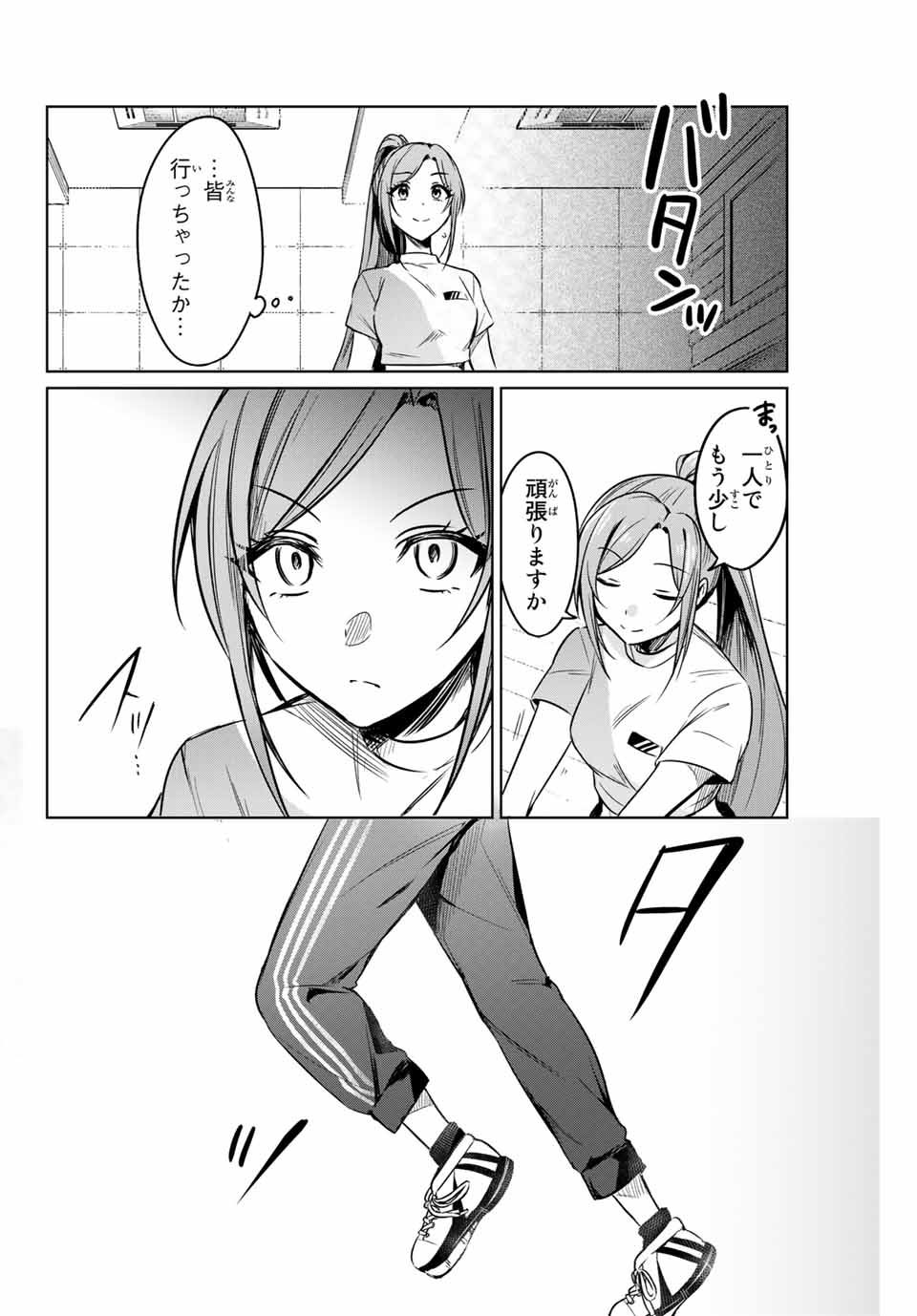 D4DJ -The Starting of Photon Maiden- Chapter 3.2 5ページ