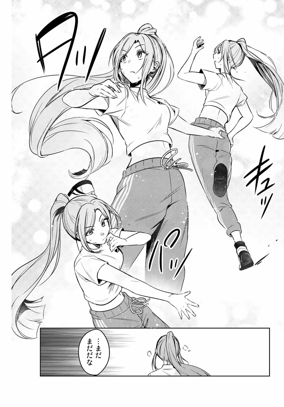 D4DJ -The Starting of Photon Maiden- Chapter 3.2 6ページ