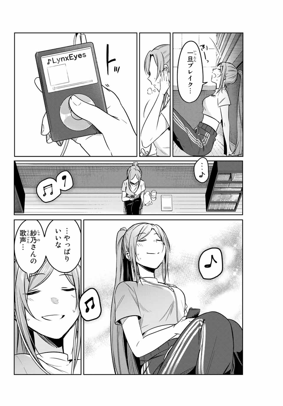 D4DJ -The Starting of Photon Maiden- Chapter 3.2 7ページ