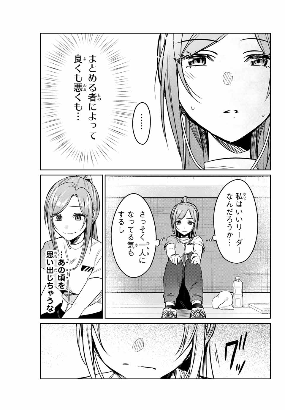 D4DJ -The Starting of Photon Maiden- Chapter 3.2 8ページ