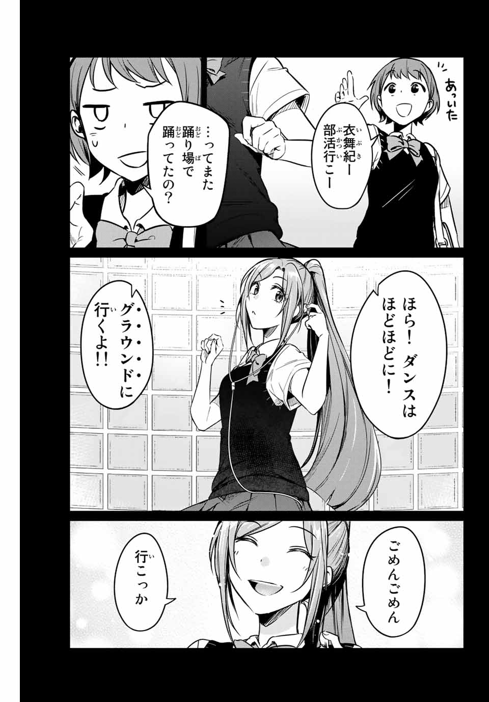 D4DJ -The Starting of Photon Maiden- Chapter 3.2 10ページ