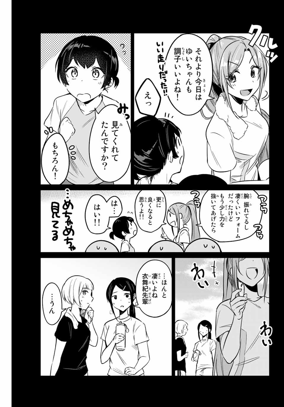 D4DJ -The Starting of Photon Maiden- Chapter 3.3 2ページ