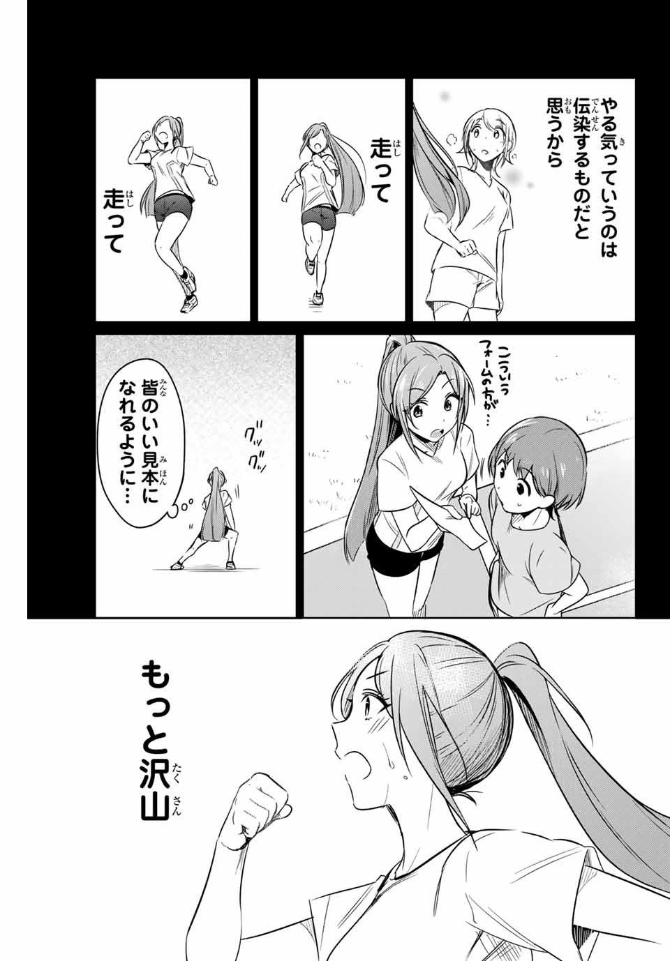 D4DJ -The Starting of Photon Maiden- Chapter 3.3 4ページ