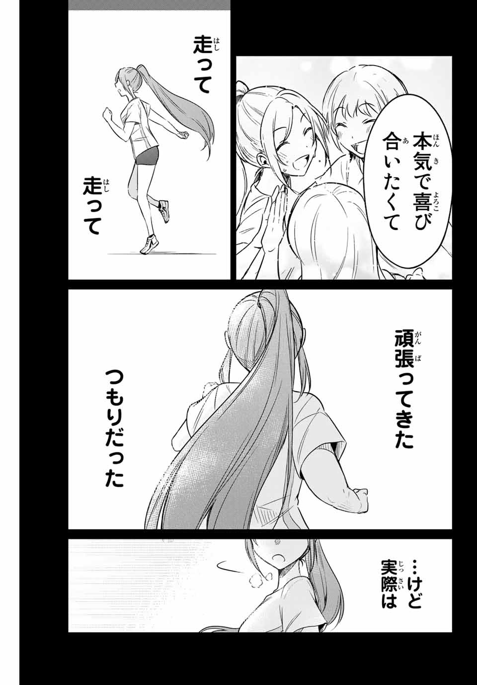 D4DJ -The Starting of Photon Maiden- Chapter 3.3 8ページ