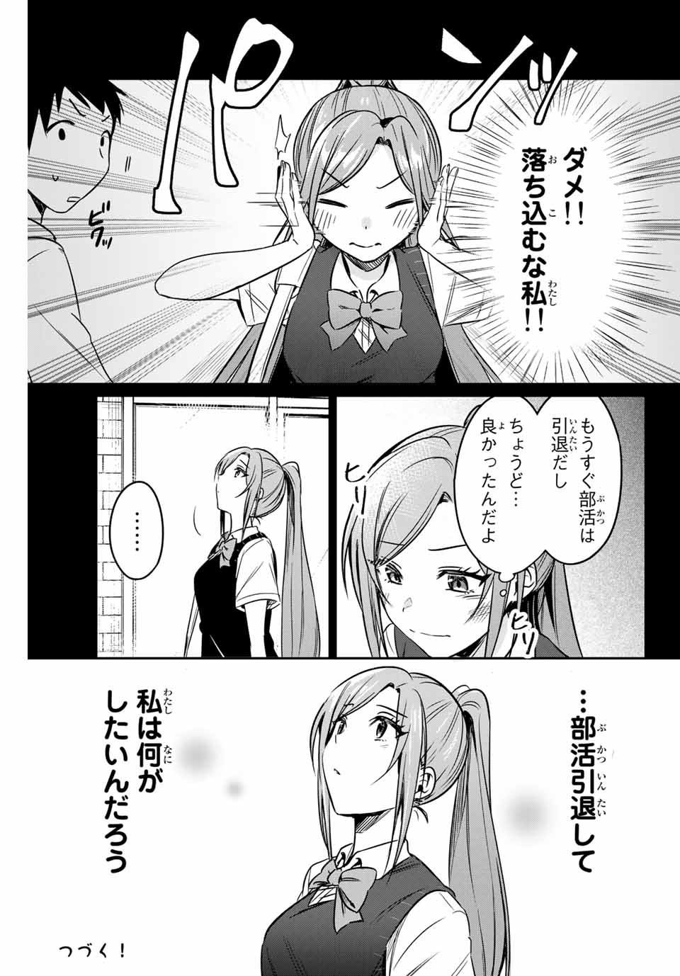 D4DJ -The Starting of Photon Maiden- Chapter 3.3 10ページ