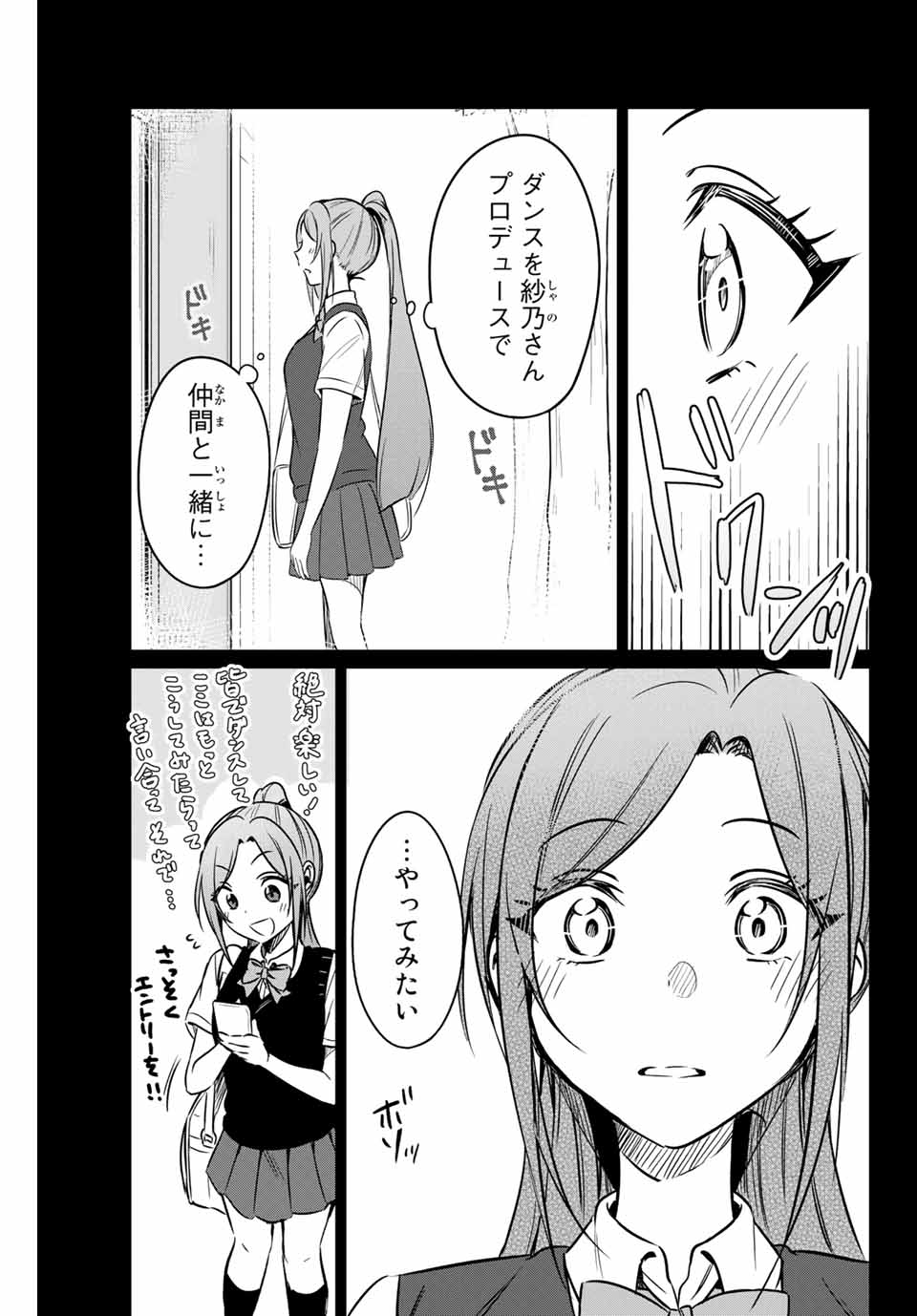 D4DJ -The Starting of Photon Maiden- Chapter 3.4 2ページ
