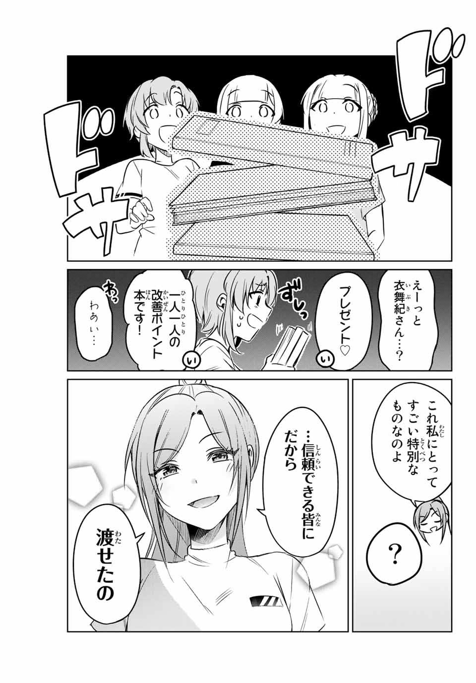 D4DJ -The Starting of Photon Maiden- Chapter 3.4 11ページ