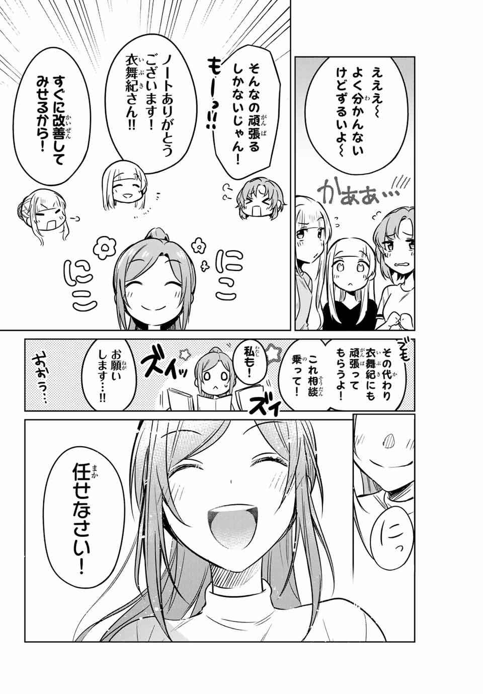 D4DJ -The Starting of Photon Maiden- Chapter 3.4 12ページ