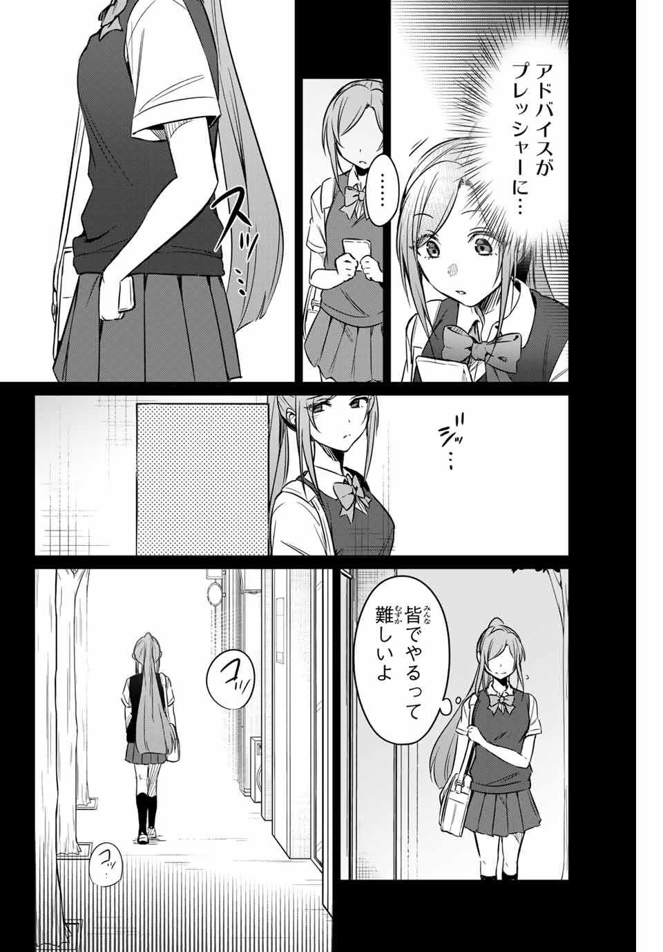 D4DJ -The Starting of Photon Maiden- Chapter 3.4 3ページ