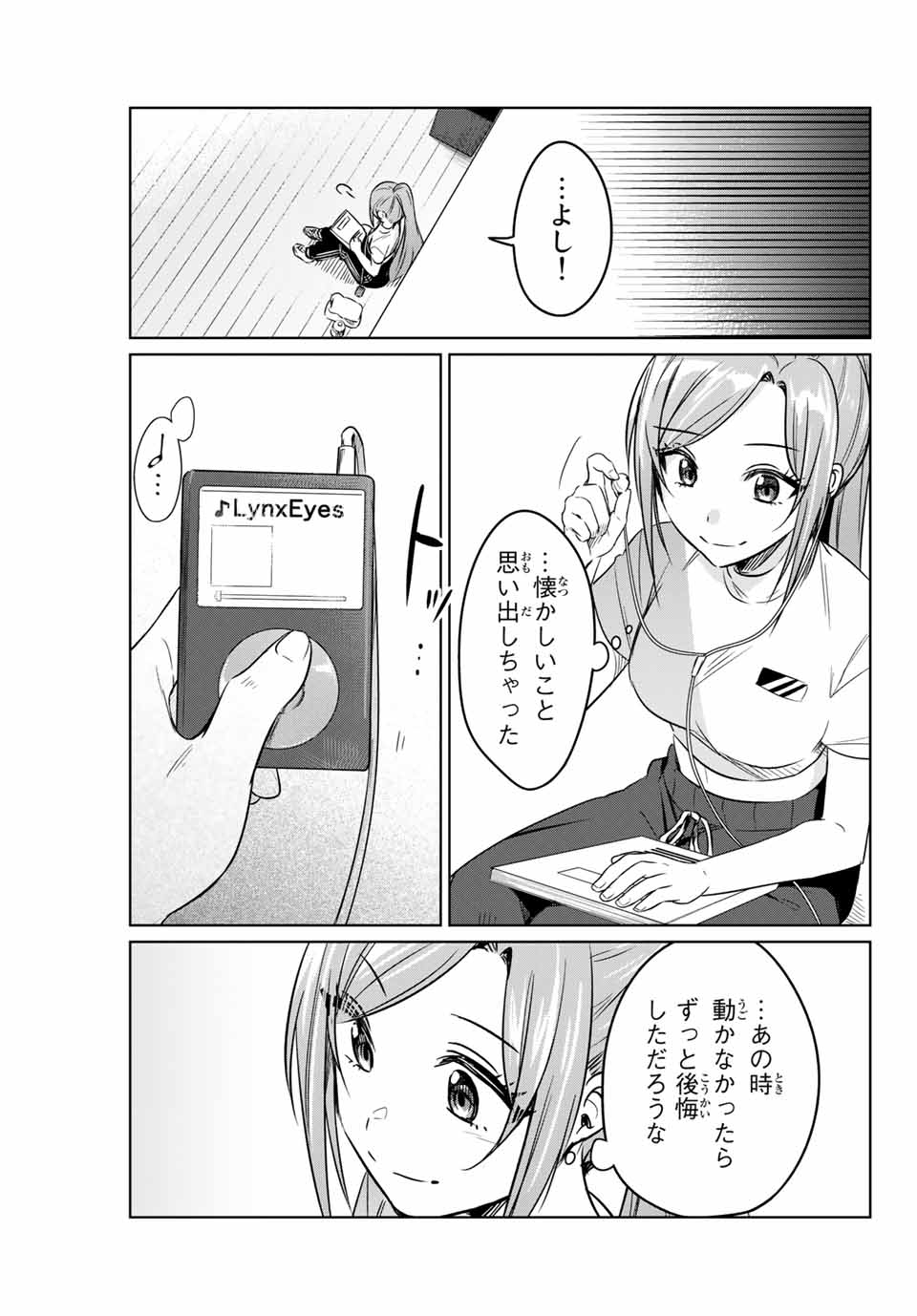 D4DJ -The Starting of Photon Maiden- Chapter 3.4 6ページ