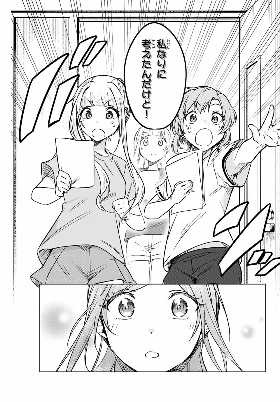 D4DJ -The Starting of Photon Maiden- Chapter 3.4 8ページ