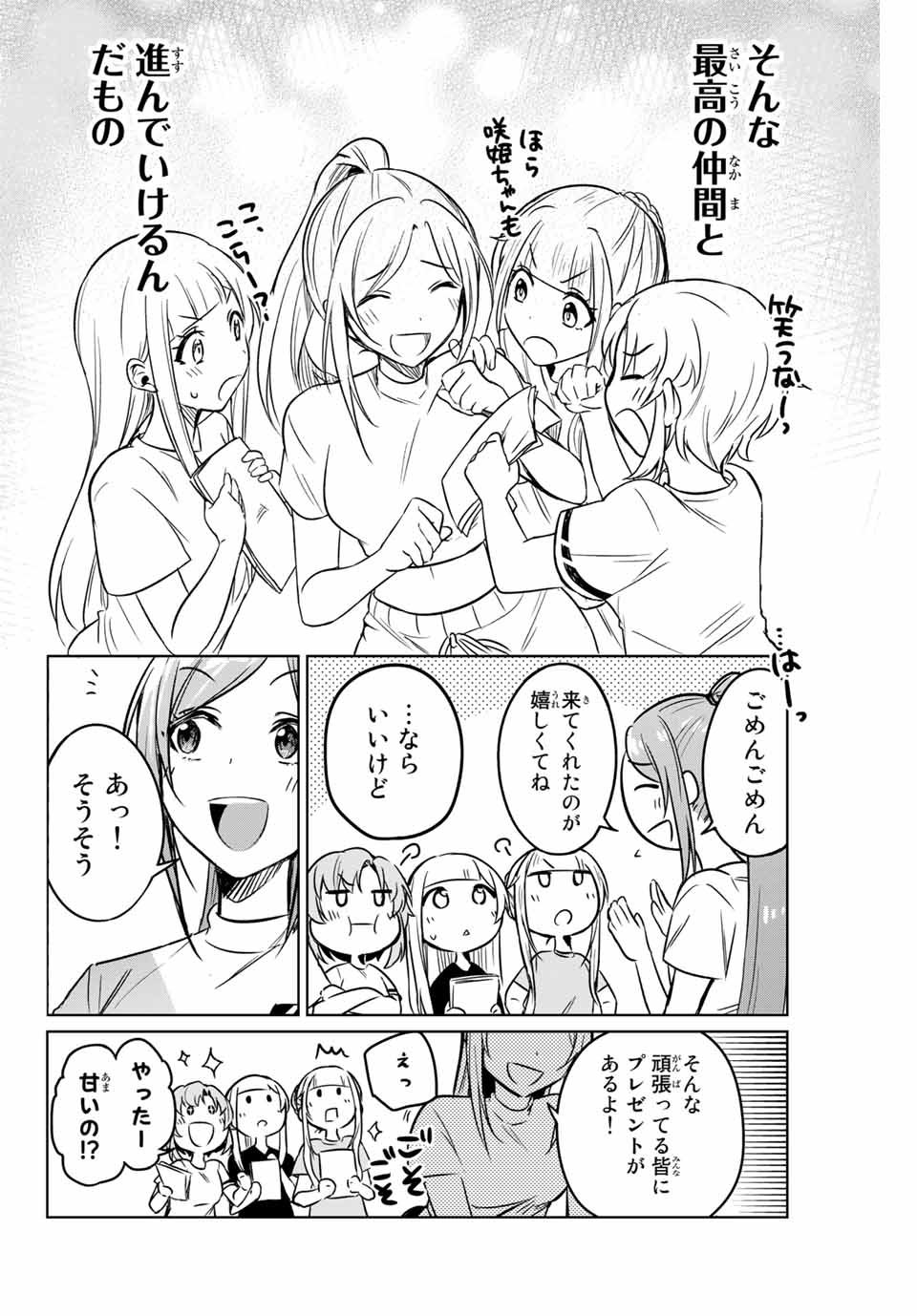 D4DJ -The Starting of Photon Maiden- Chapter 3.4 10ページ