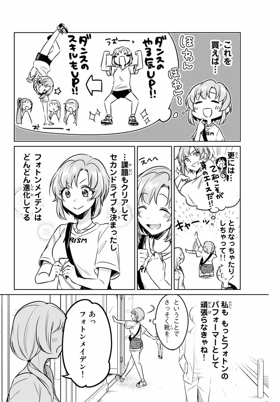 D4DJ -The Starting of Photon Maiden- Chapter 4.1 2ページ