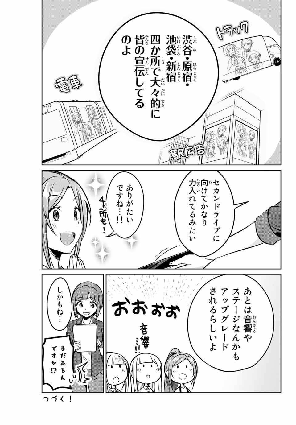 D4DJ -The Starting of Photon Maiden- Chapter 4.1 9ページ