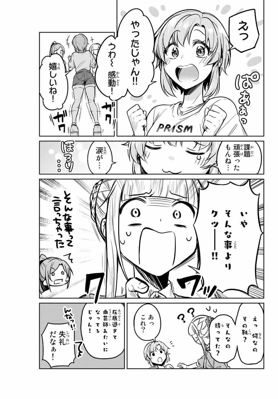 D4DJ -The Starting of Photon Maiden- Chapter 4.2 4ページ