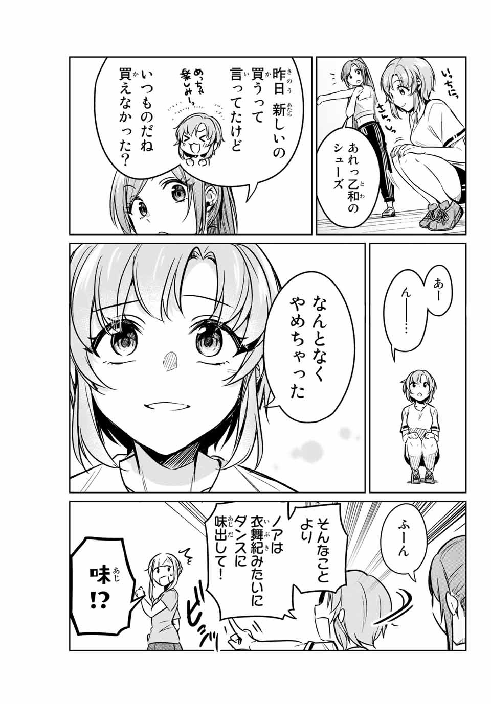 D4DJ -The Starting of Photon Maiden- Chapter 4.2 6ページ
