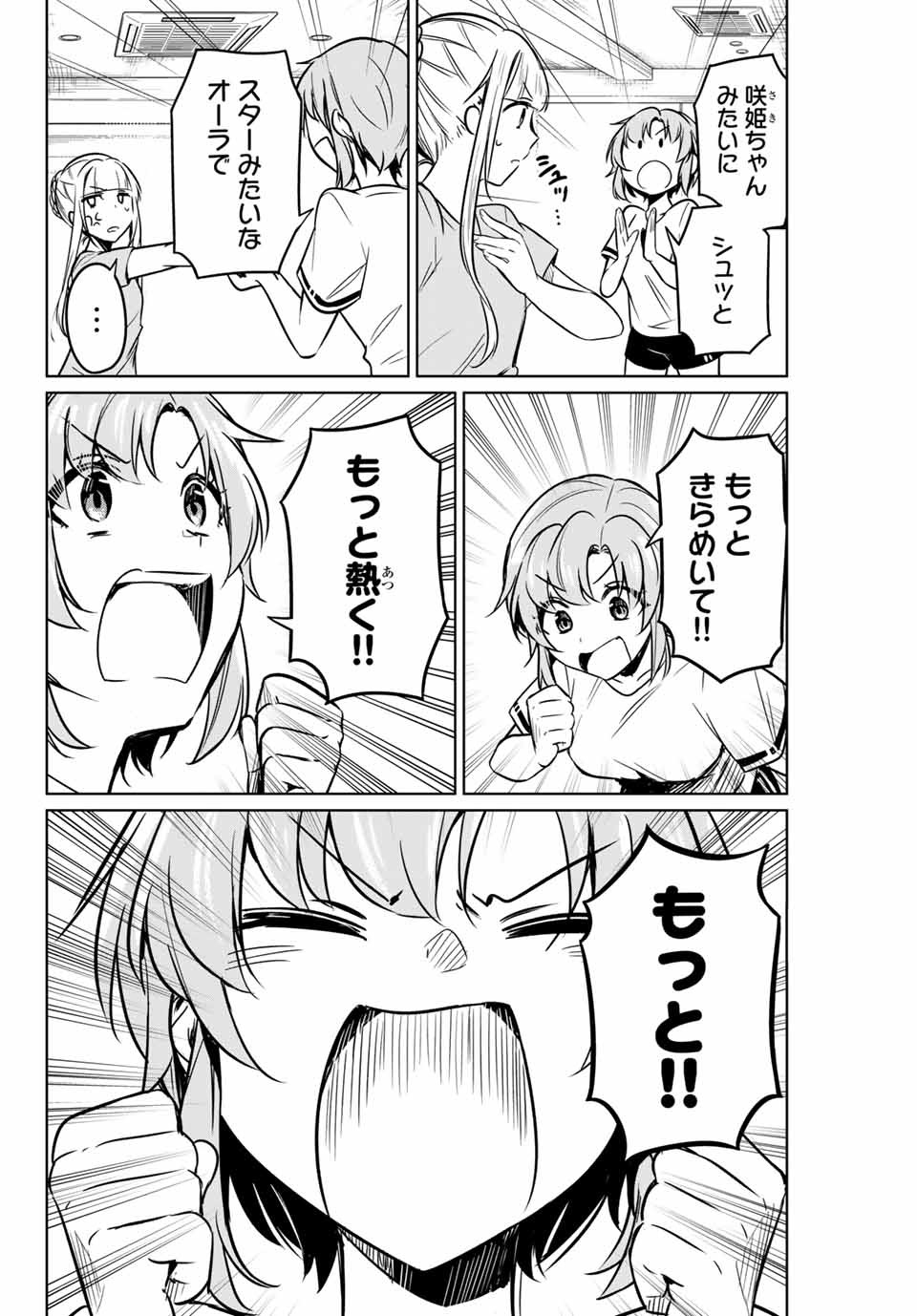 D4DJ -The Starting of Photon Maiden- Chapter 4.2 7ページ