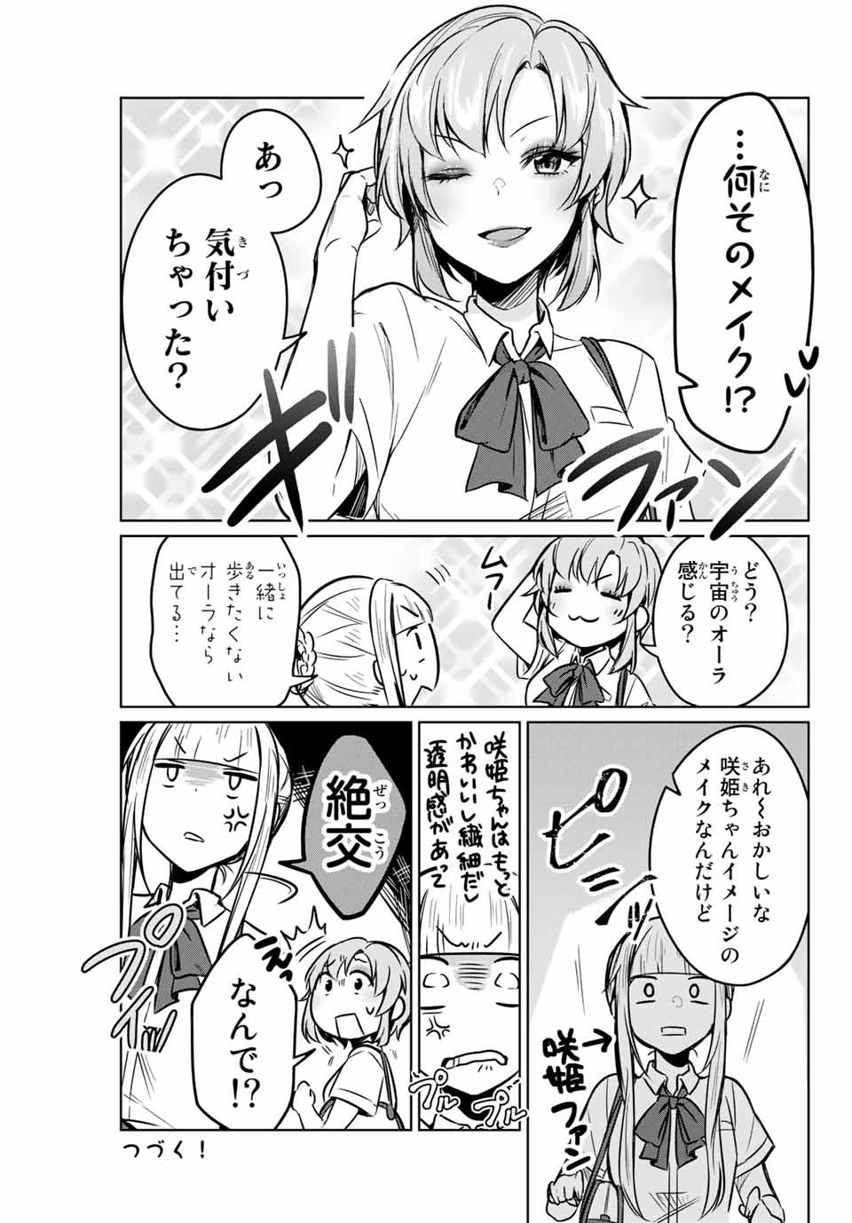 D4DJ -The Starting of Photon Maiden- Chapter 4.2 10ページ