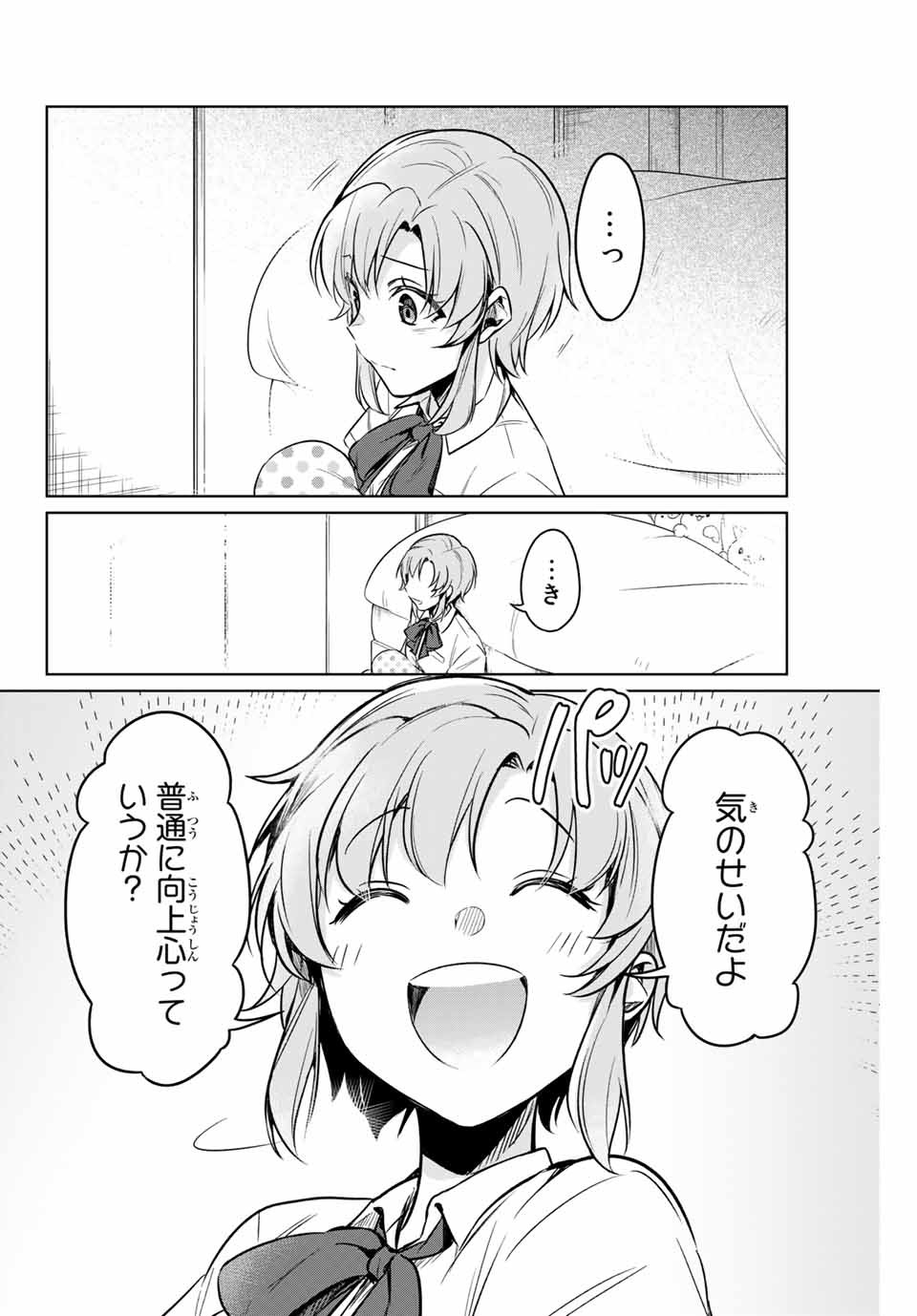 D4DJ -The Starting of Photon Maiden- Chapter 4.3 5ページ