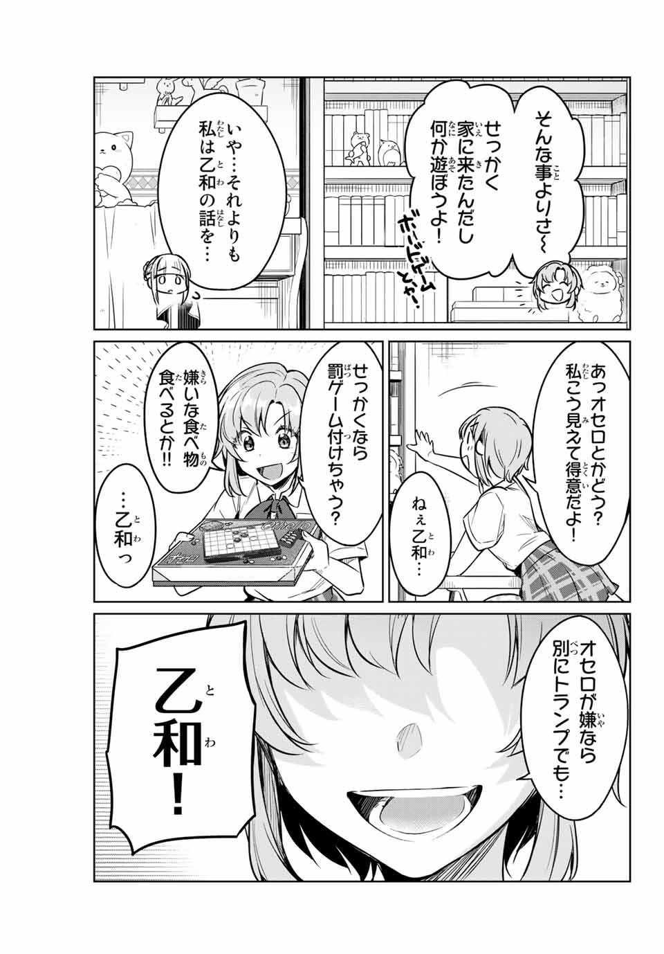 D4DJ -The Starting of Photon Maiden- Chapter 4.3 6ページ