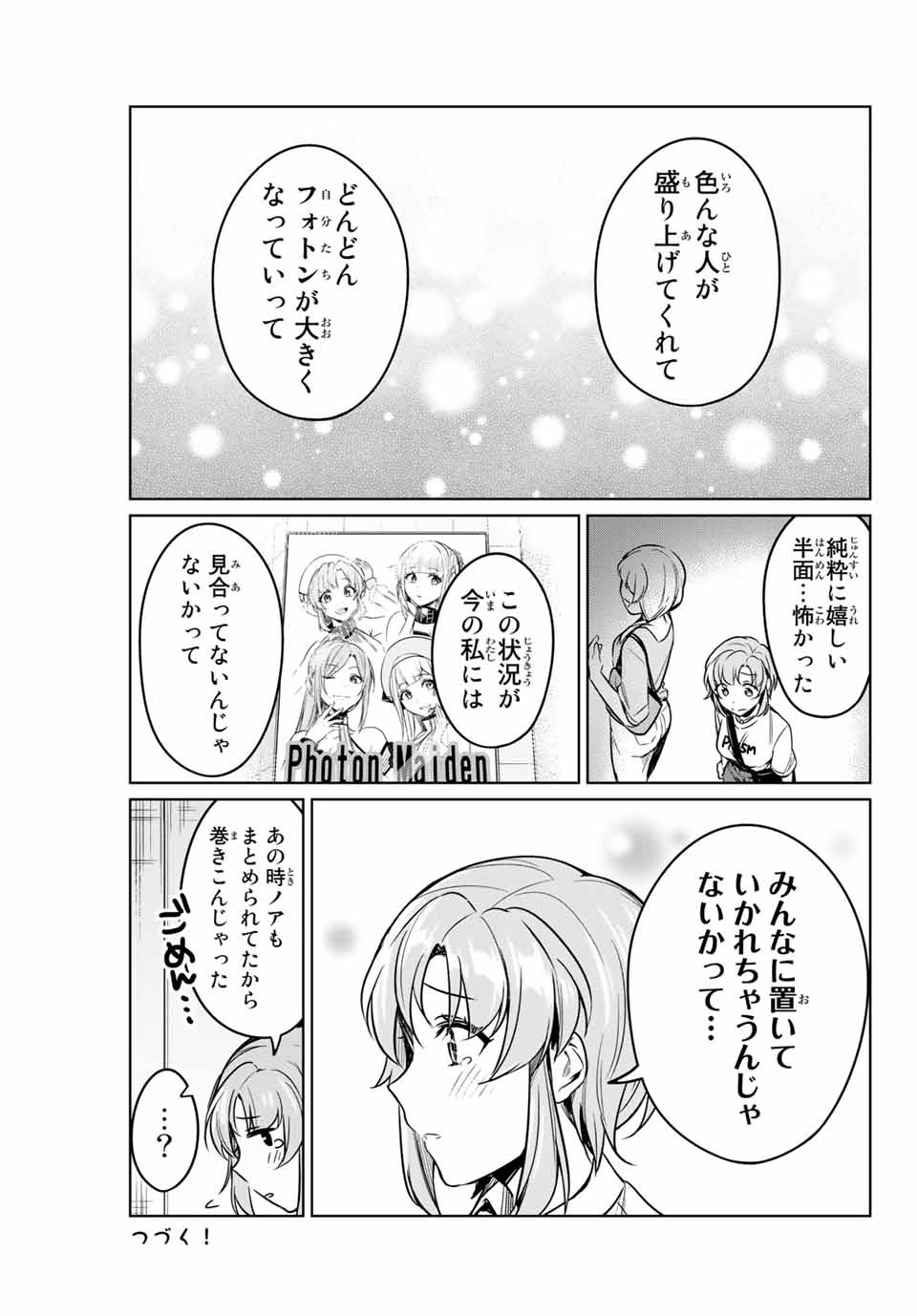 D4DJ -The Starting of Photon Maiden- Chapter 4.3 10ページ