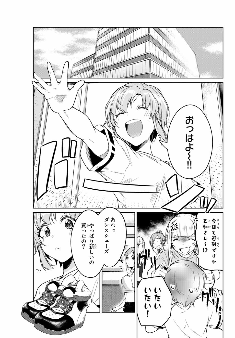 D4DJ -The Starting of Photon Maiden- Chapter 4.4 8ページ