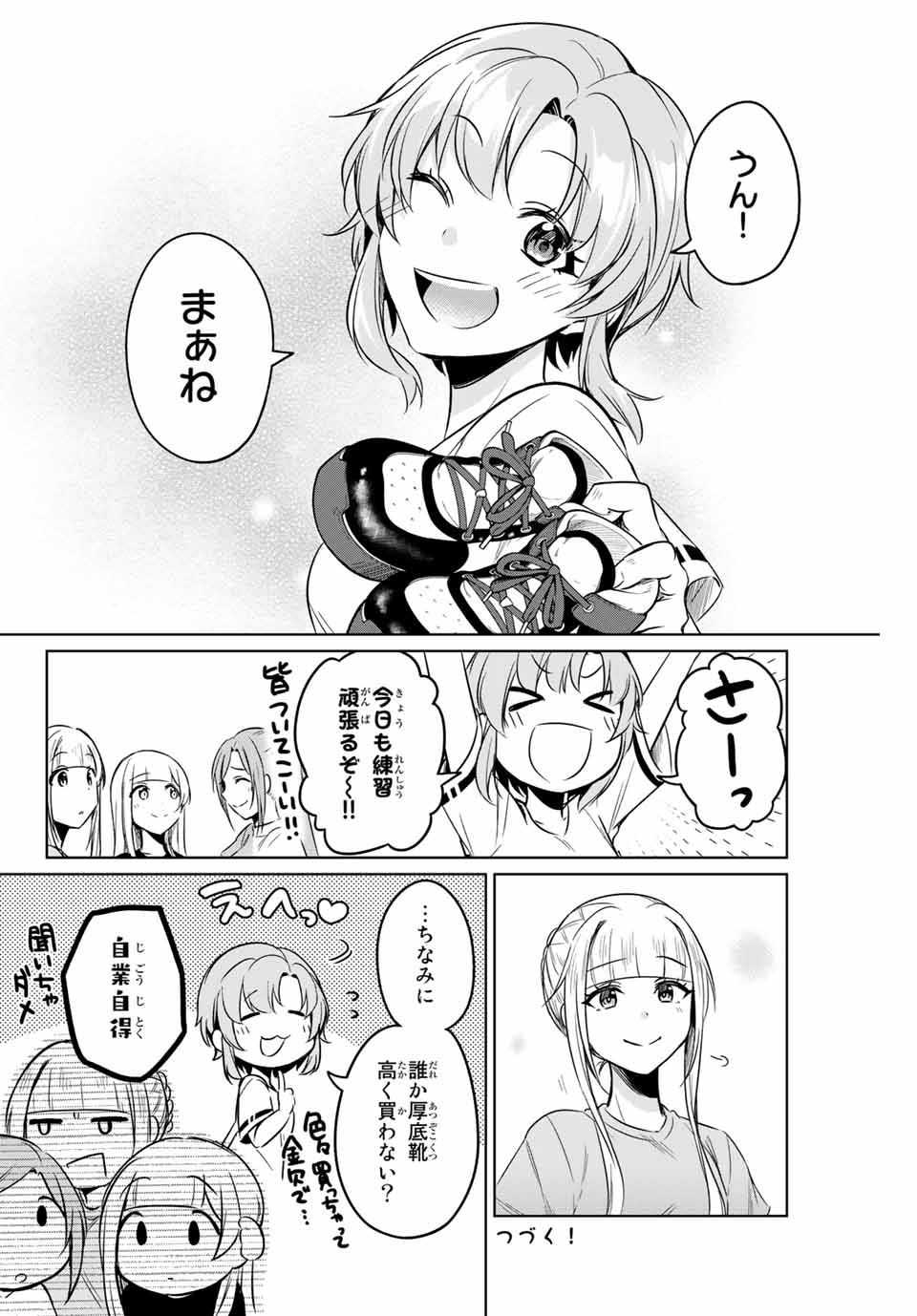 D4DJ -The Starting of Photon Maiden- Chapter 4.4 9ページ