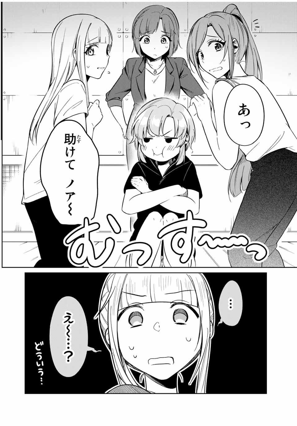 D4DJ -The Starting of Photon Maiden- Chapter 5.1 2ページ