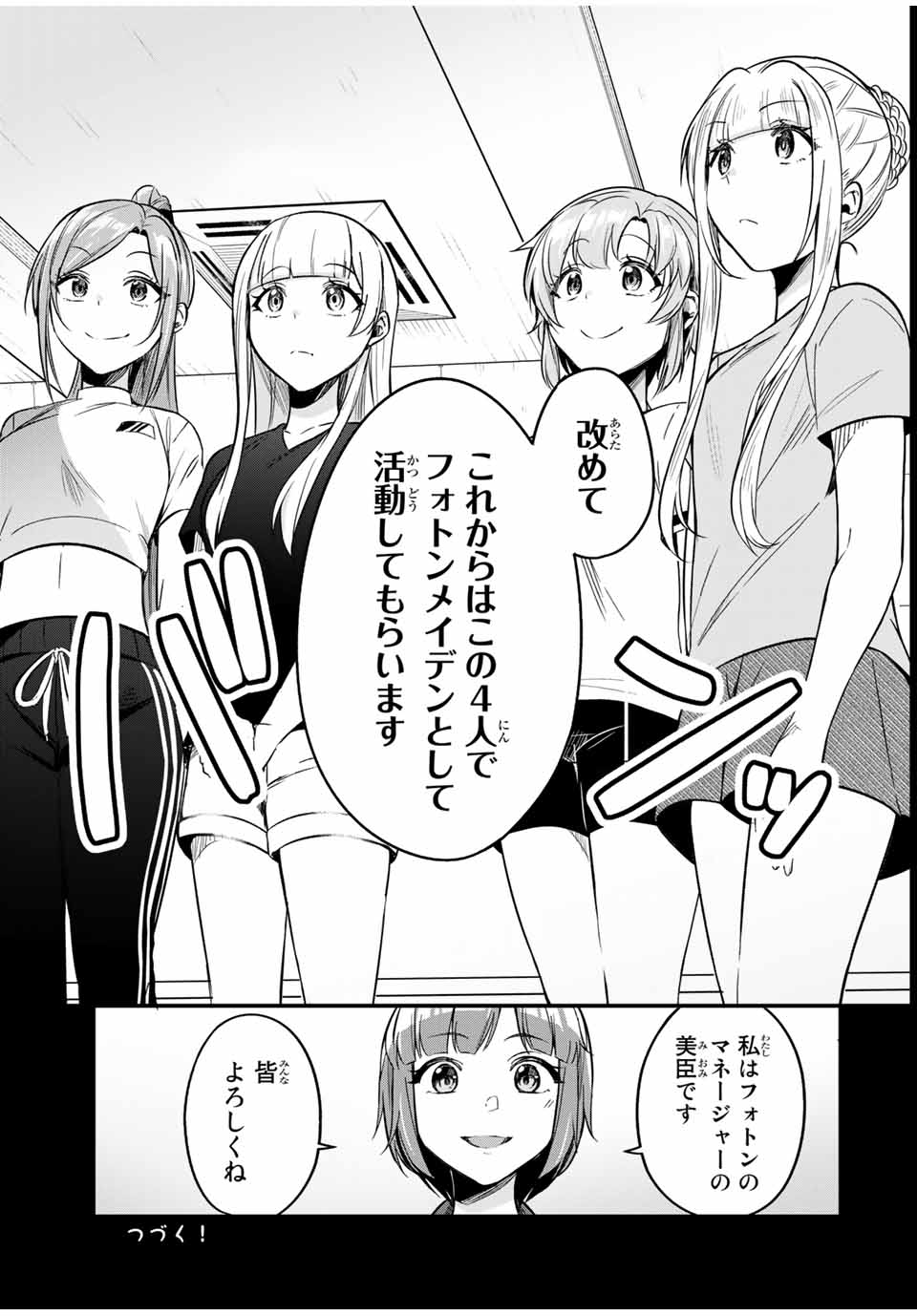 D4DJ -The Starting of Photon Maiden- Chapter 5.1 11ページ