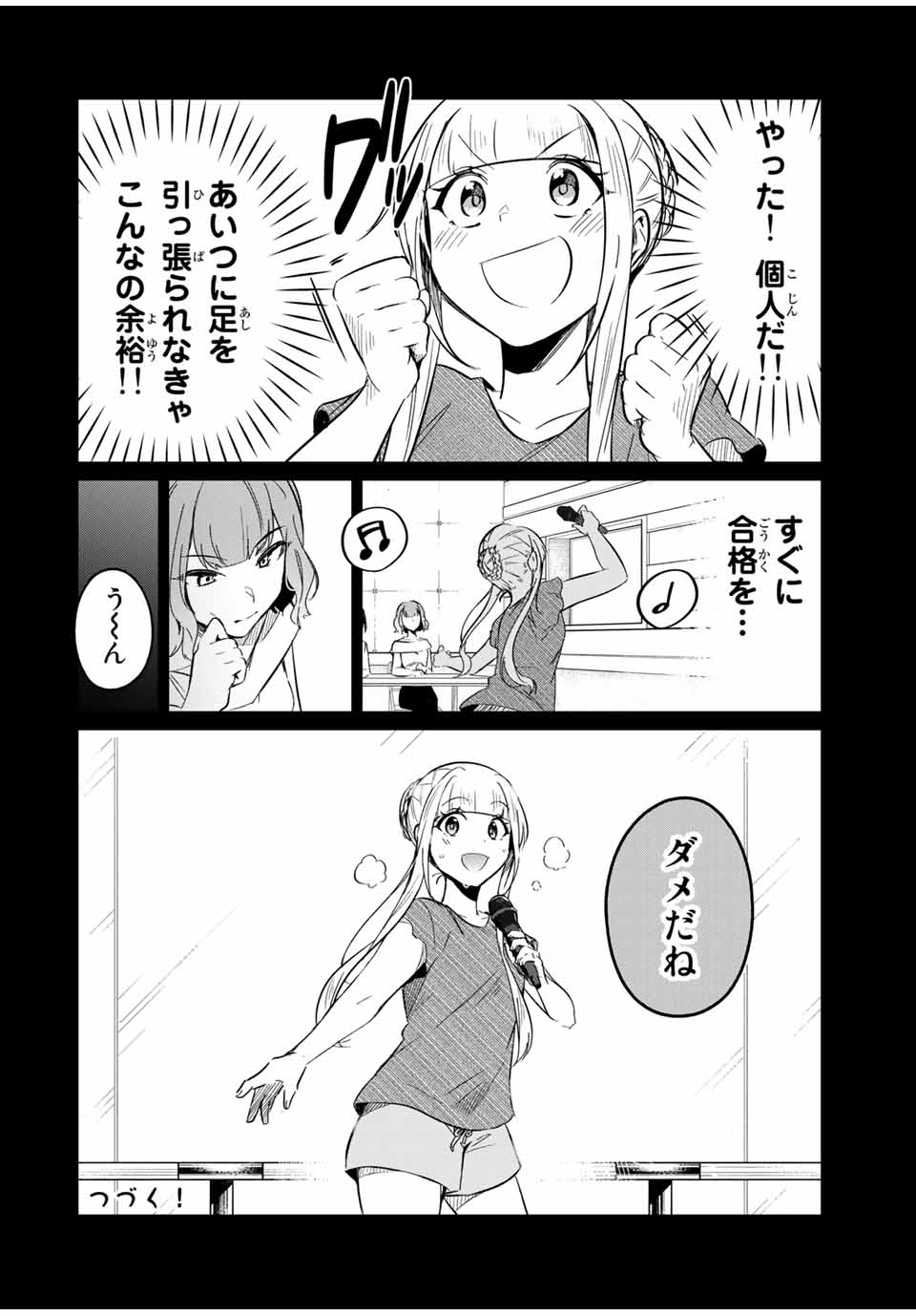 D4DJ -The Starting of Photon Maiden- Chapter 5.2 13ページ