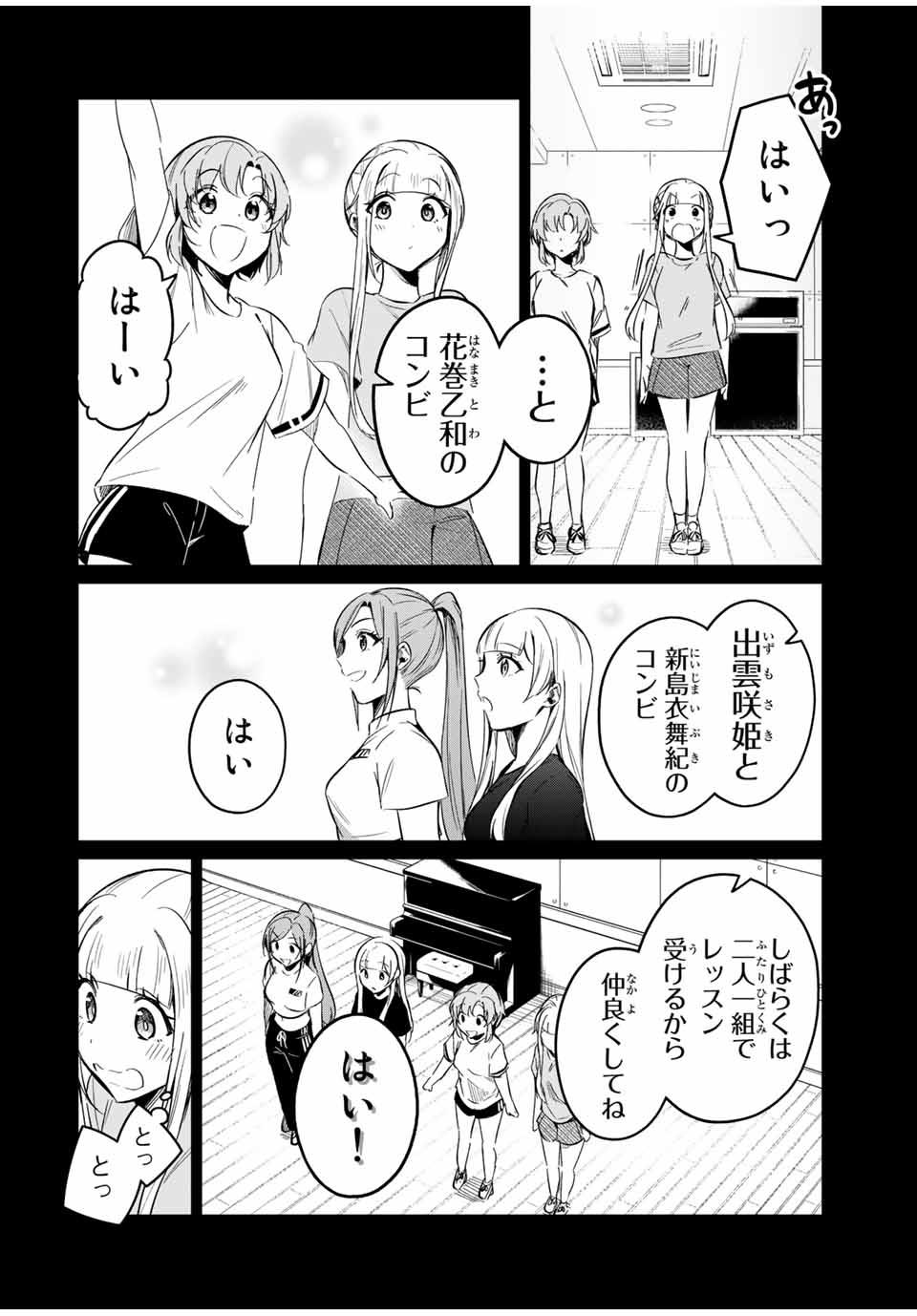 D4DJ -The Starting of Photon Maiden- Chapter 5.2 3ページ