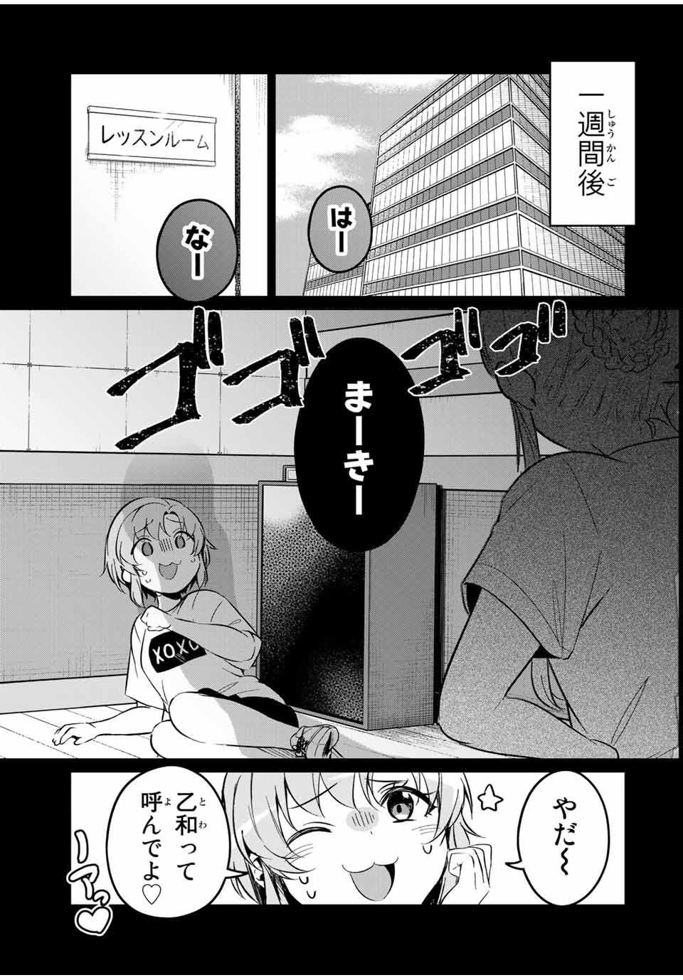 D4DJ -The Starting of Photon Maiden- Chapter 5.2 6ページ