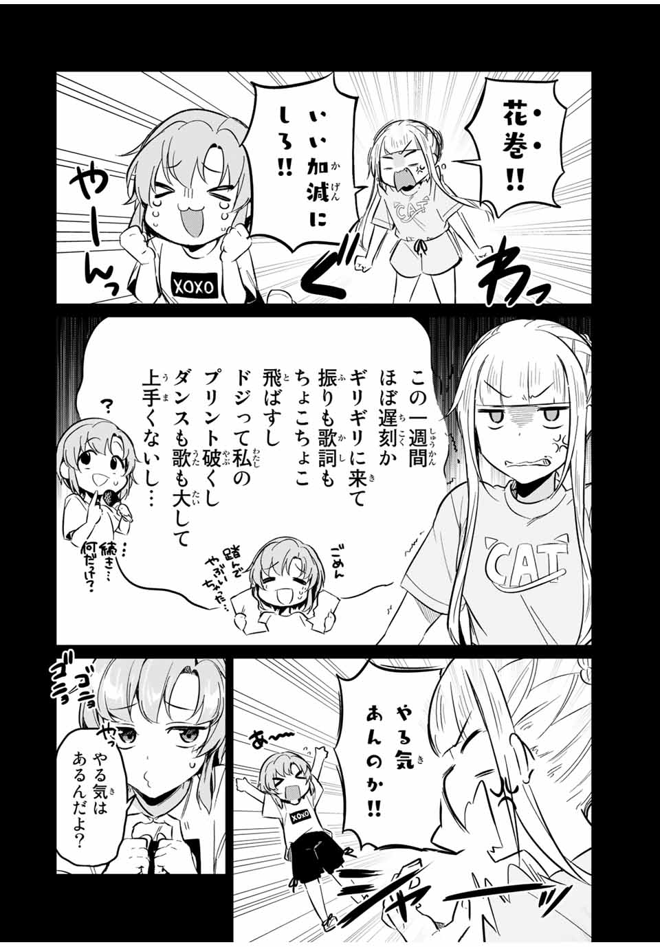 D4DJ -The Starting of Photon Maiden- Chapter 5.2 7ページ