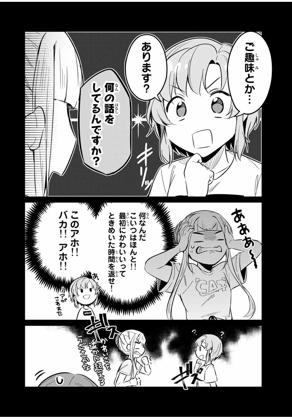 D4DJ -The Starting of Photon Maiden- Chapter 5.2 9ページ