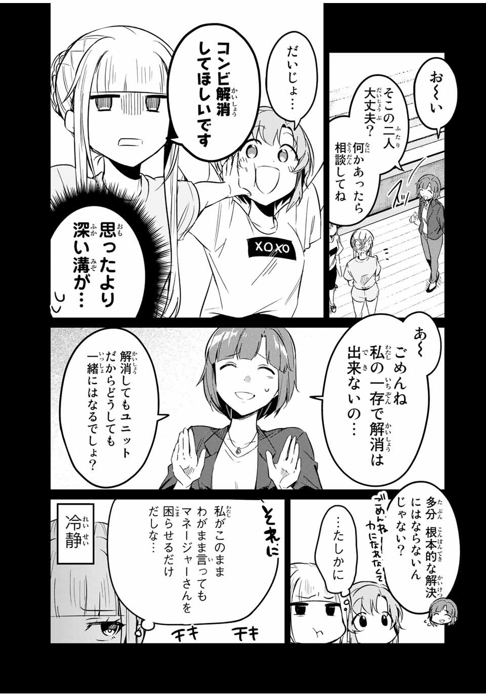 D4DJ -The Starting of Photon Maiden- Chapter 5.2 10ページ