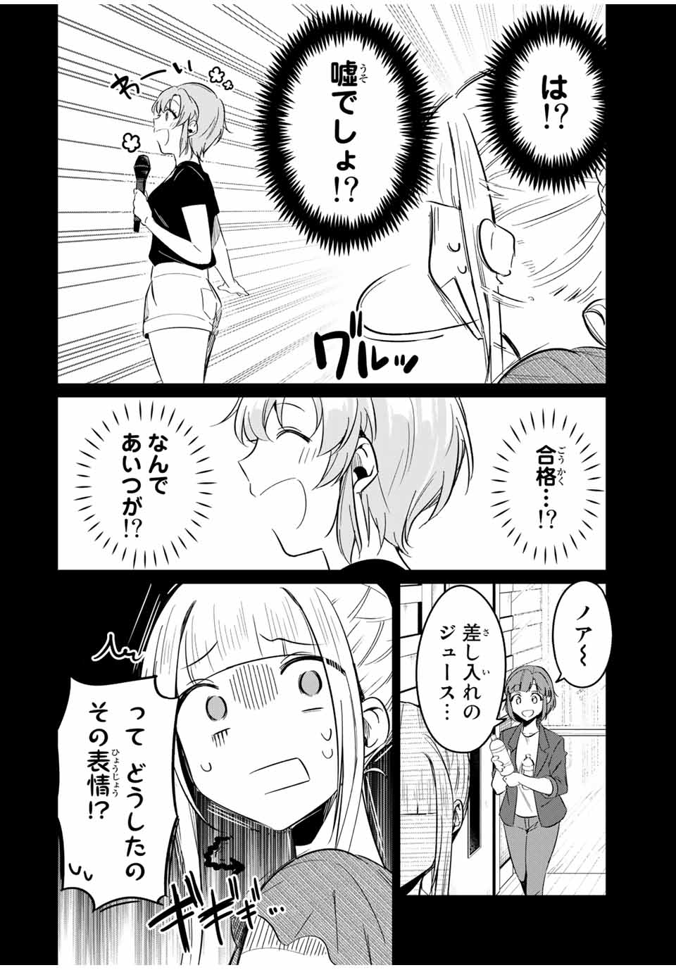 D4DJ -The Starting of Photon Maiden- Chapter 5.3 4ページ