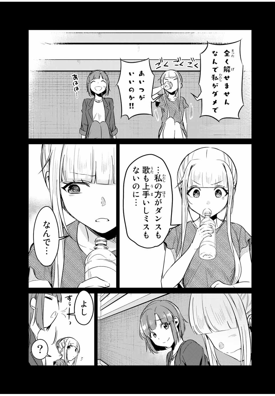 D4DJ -The Starting of Photon Maiden- Chapter 5.3 5ページ