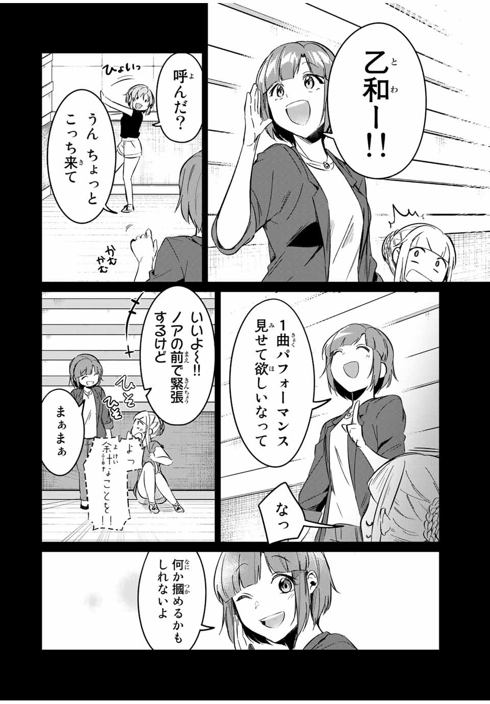 D4DJ -The Starting of Photon Maiden- Chapter 5.3 6ページ