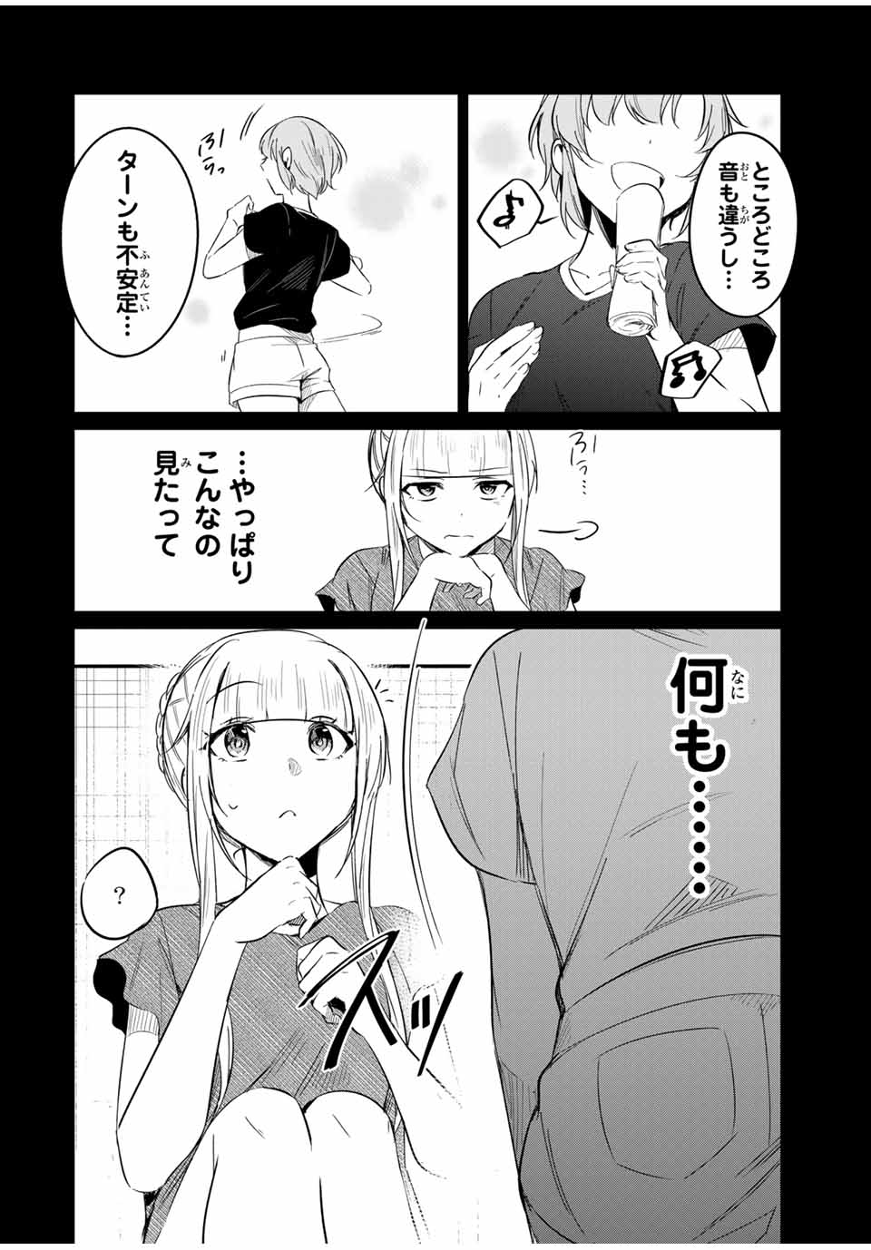 D4DJ -The Starting of Photon Maiden- Chapter 5.3 8ページ