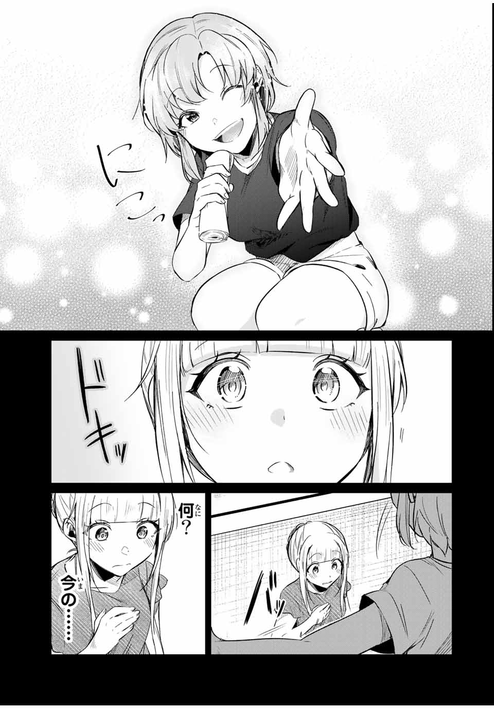 D4DJ -The Starting of Photon Maiden- Chapter 5.3 9ページ