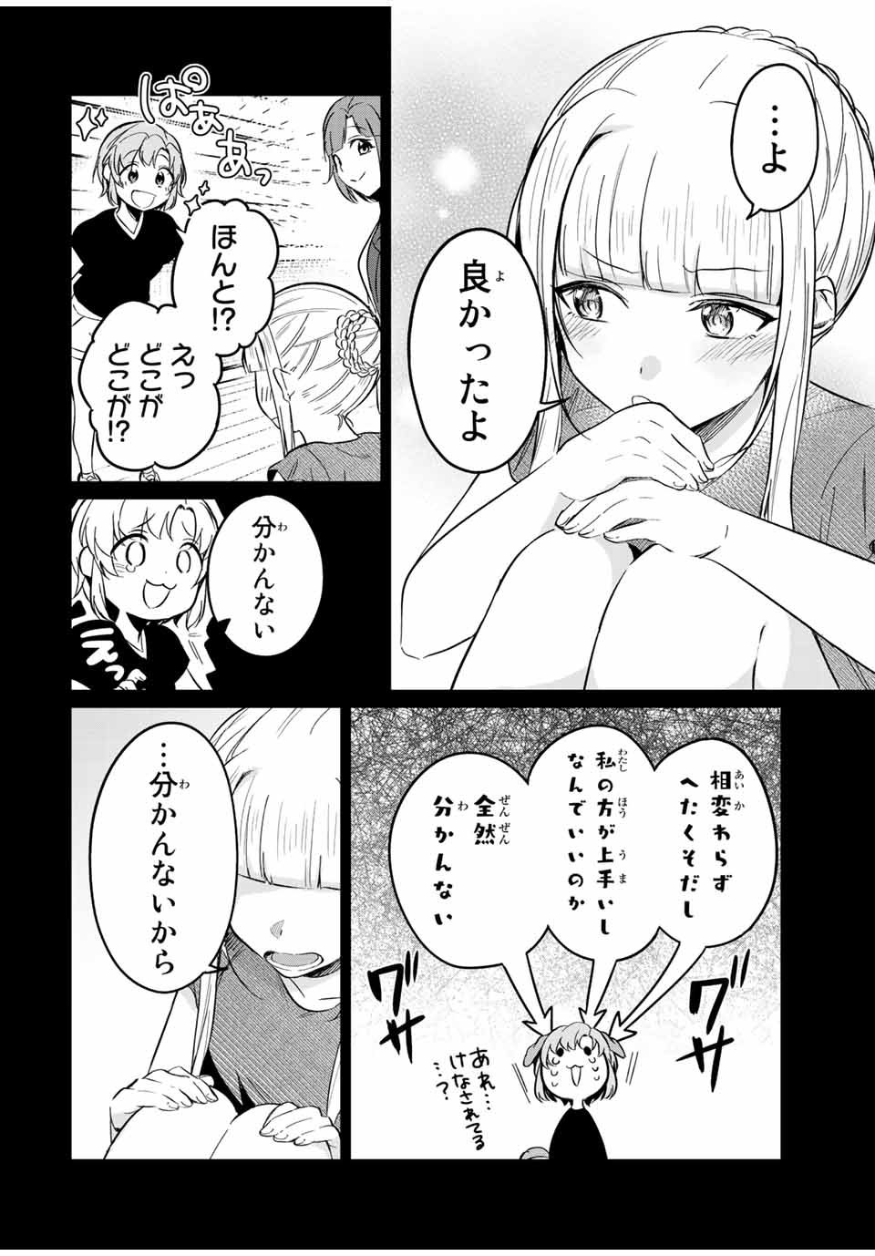 D4DJ -The Starting of Photon Maiden- Chapter 5.4 2ページ