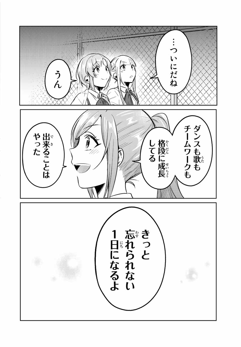 D4DJ -The Starting of Photon Maiden- Chapter 5.4 12ページ