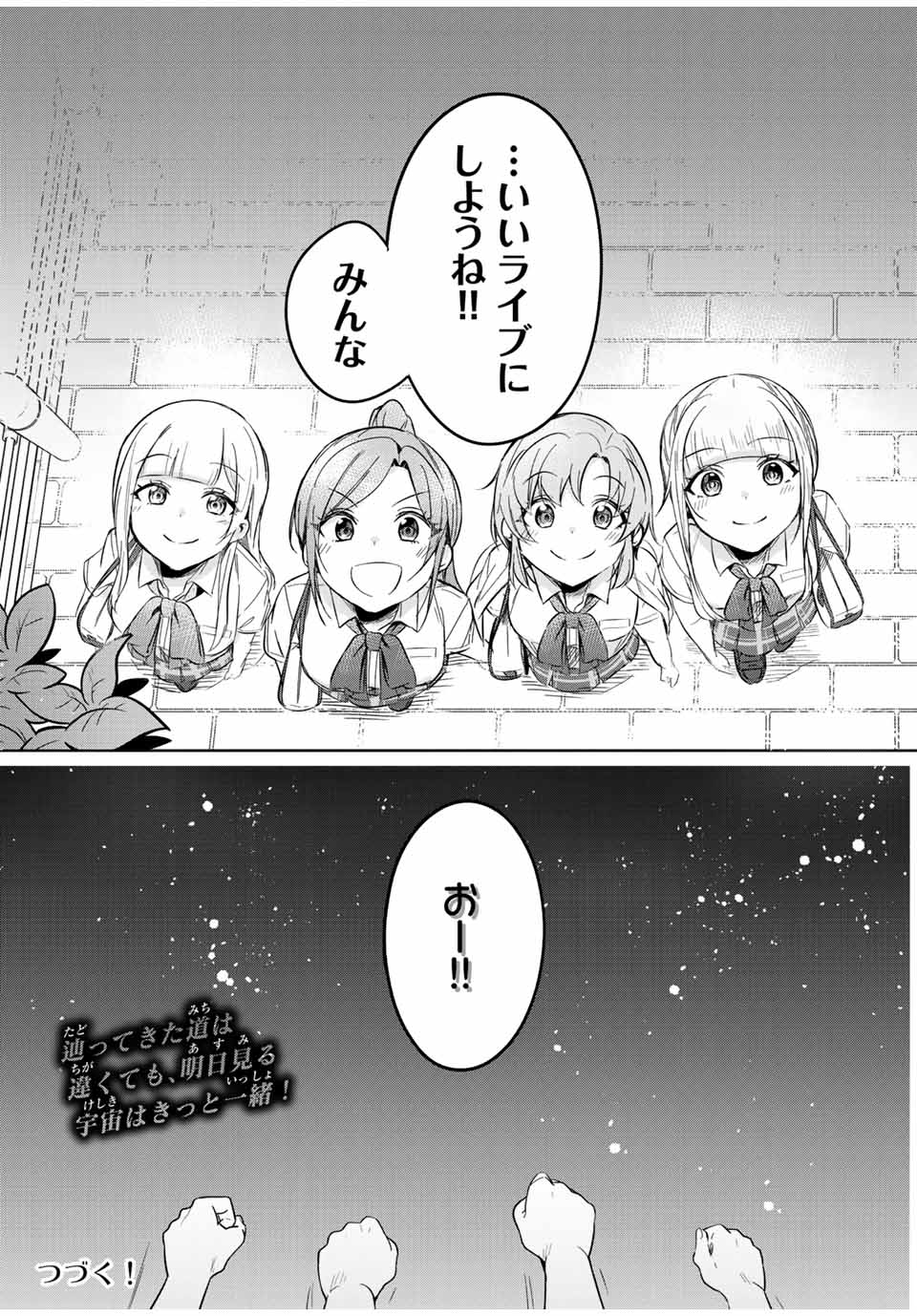 D4DJ -The Starting of Photon Maiden- Chapter 5.4 13ページ