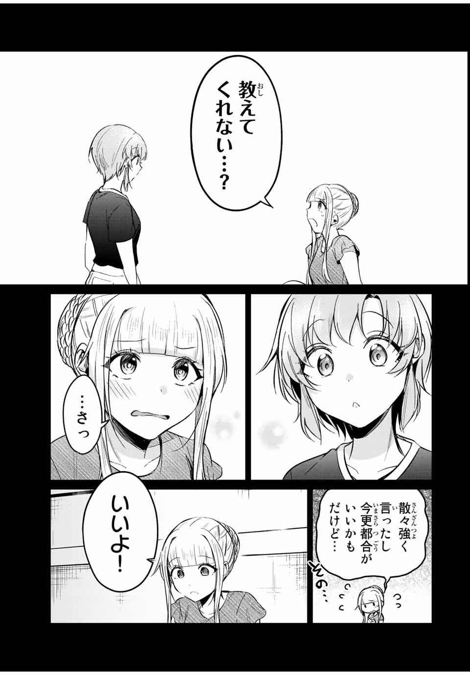 D4DJ -The Starting of Photon Maiden- Chapter 5.4 3ページ