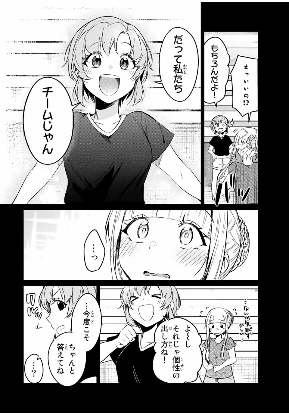 D4DJ -The Starting of Photon Maiden- Chapter 5.4 4ページ