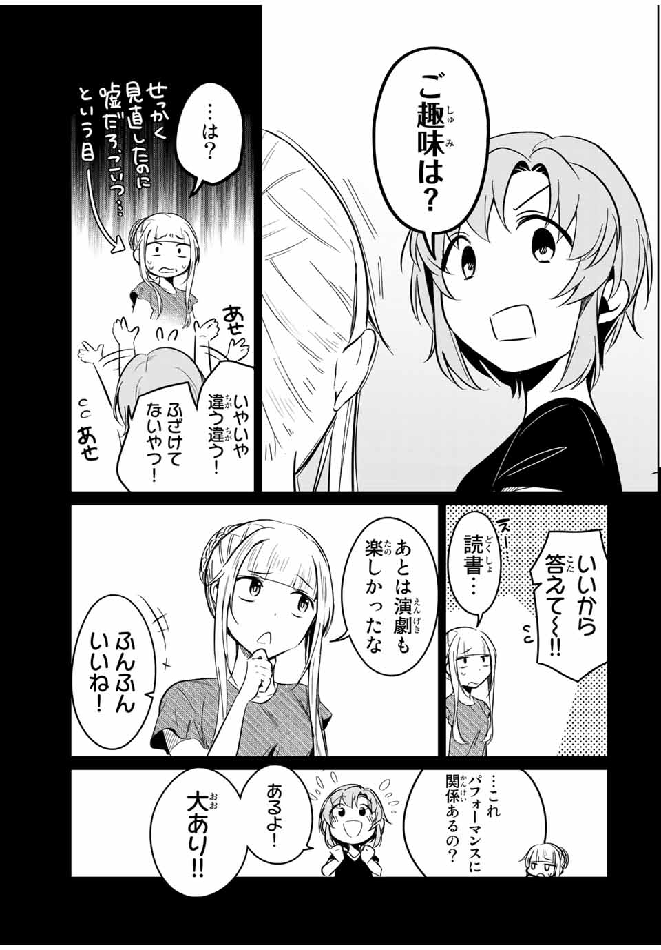 D4DJ -The Starting of Photon Maiden- Chapter 5.4 5ページ