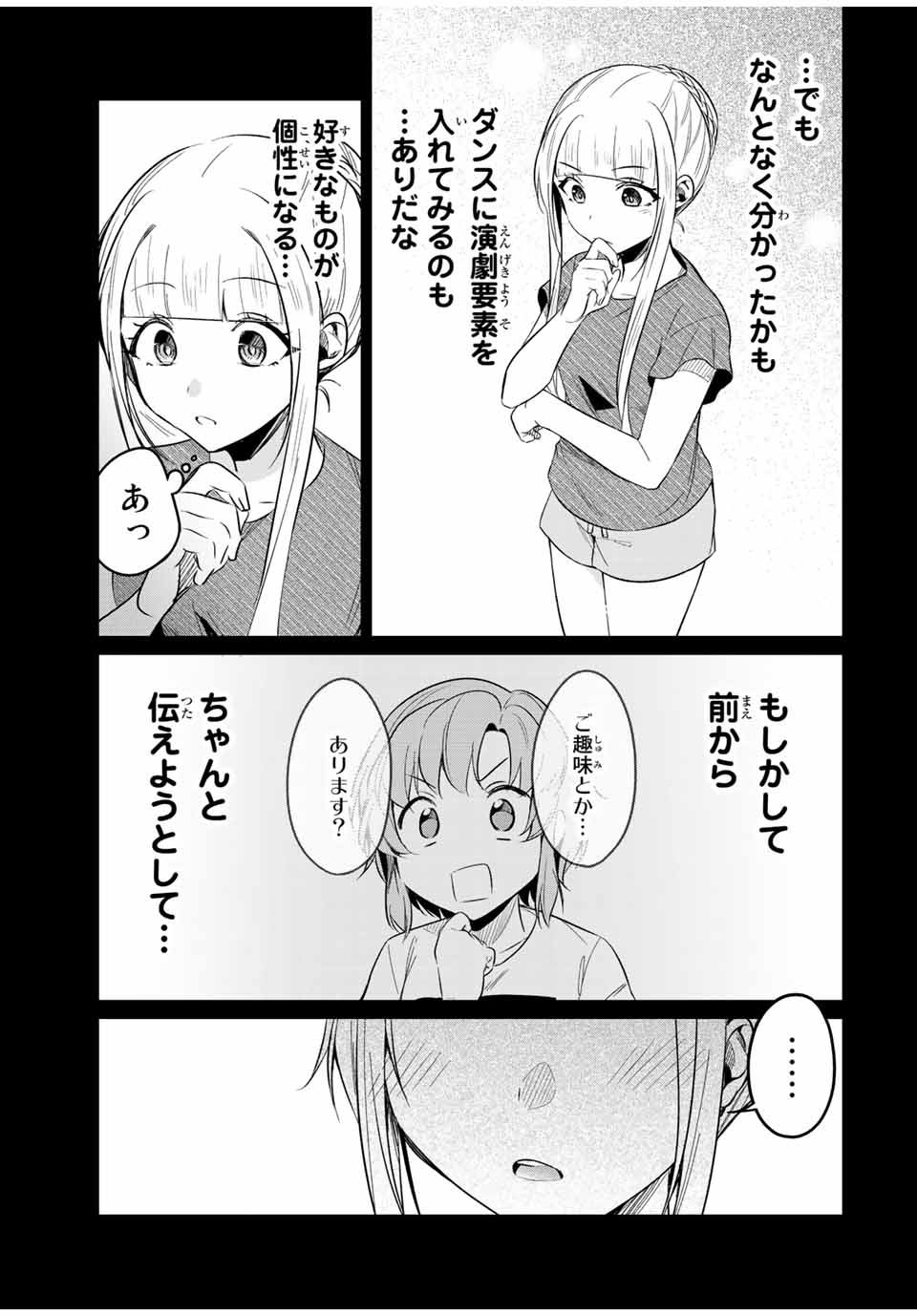 D4DJ -The Starting of Photon Maiden- Chapter 5.4 7ページ