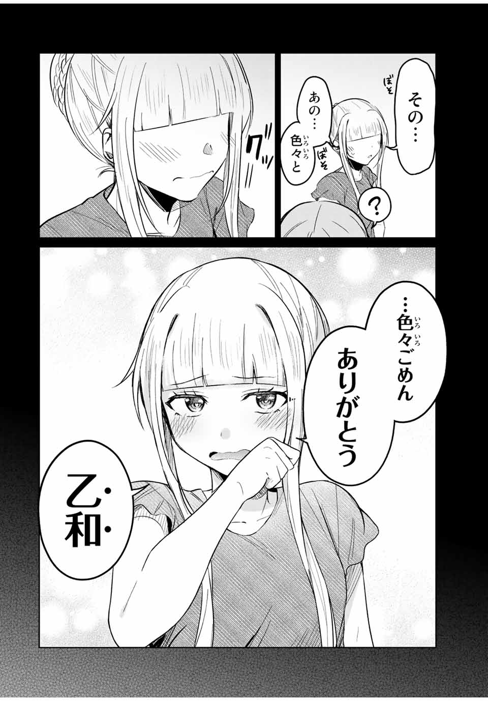 D4DJ -The Starting of Photon Maiden- Chapter 5.4 8ページ